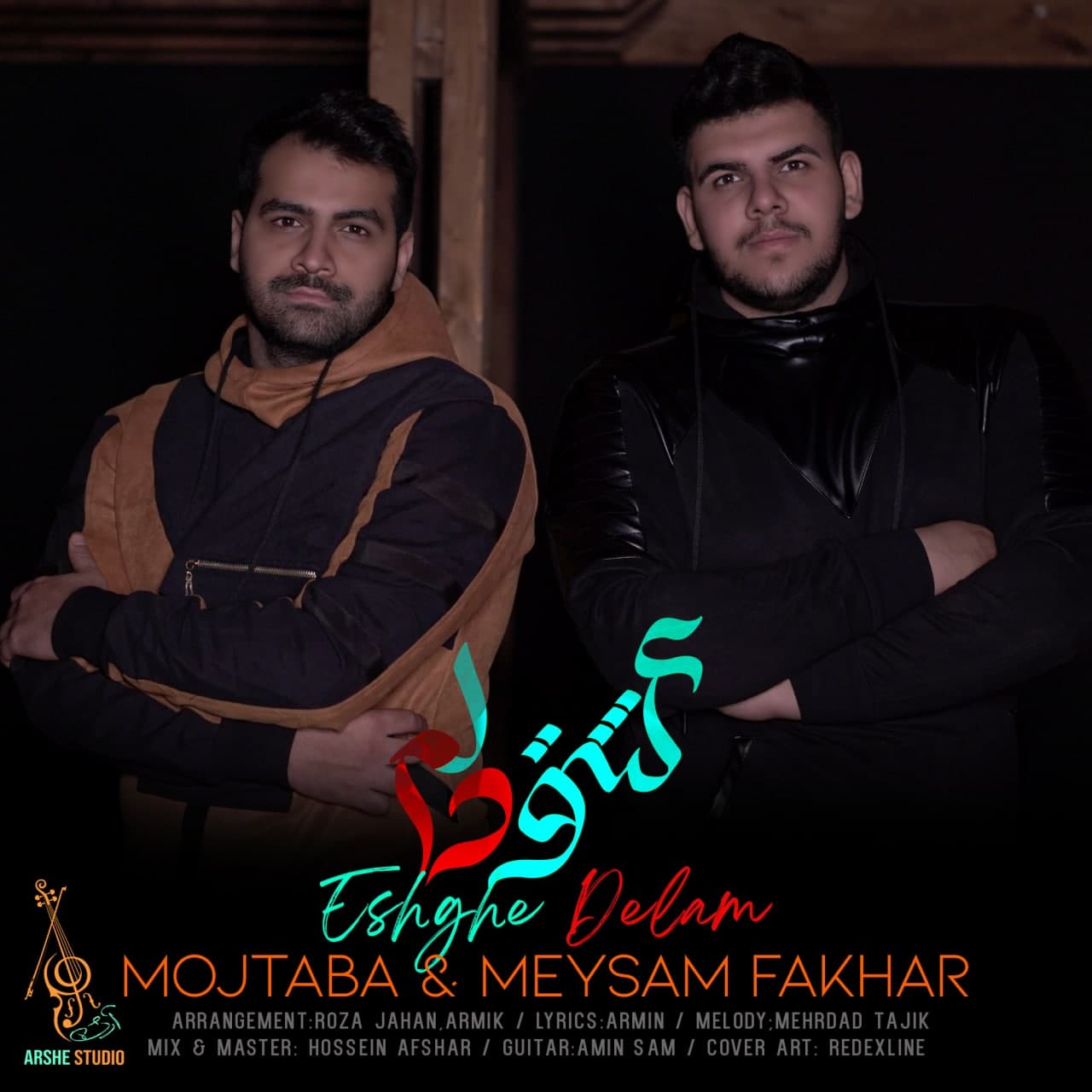 دانلود آهنگ میثم و مجتبی فخار عشق دلم